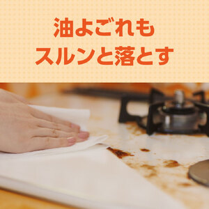 キレキラ！キッチンクリーナー　徹底キレイおそうじシート　20枚