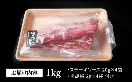 【極上 ヒレ ブロック】 1kg A4ランク 博多和牛 糸島市 / 糸島ミートデリ工房[ACA123]