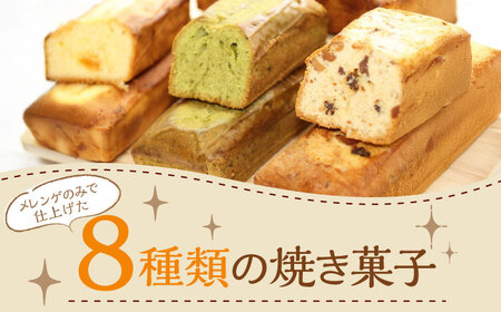 自家焙煎珈琲×洋菓子セット　コーヒー 焙煎 【スペース・ほっと】[AKFD004]