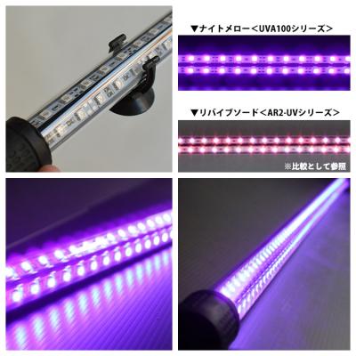 ふるさと納税 小牧市 紫外線100%LEDで紅龍・金龍の色彩を引出す水中ライト|UVA100-120EX[172C22] |  | 02