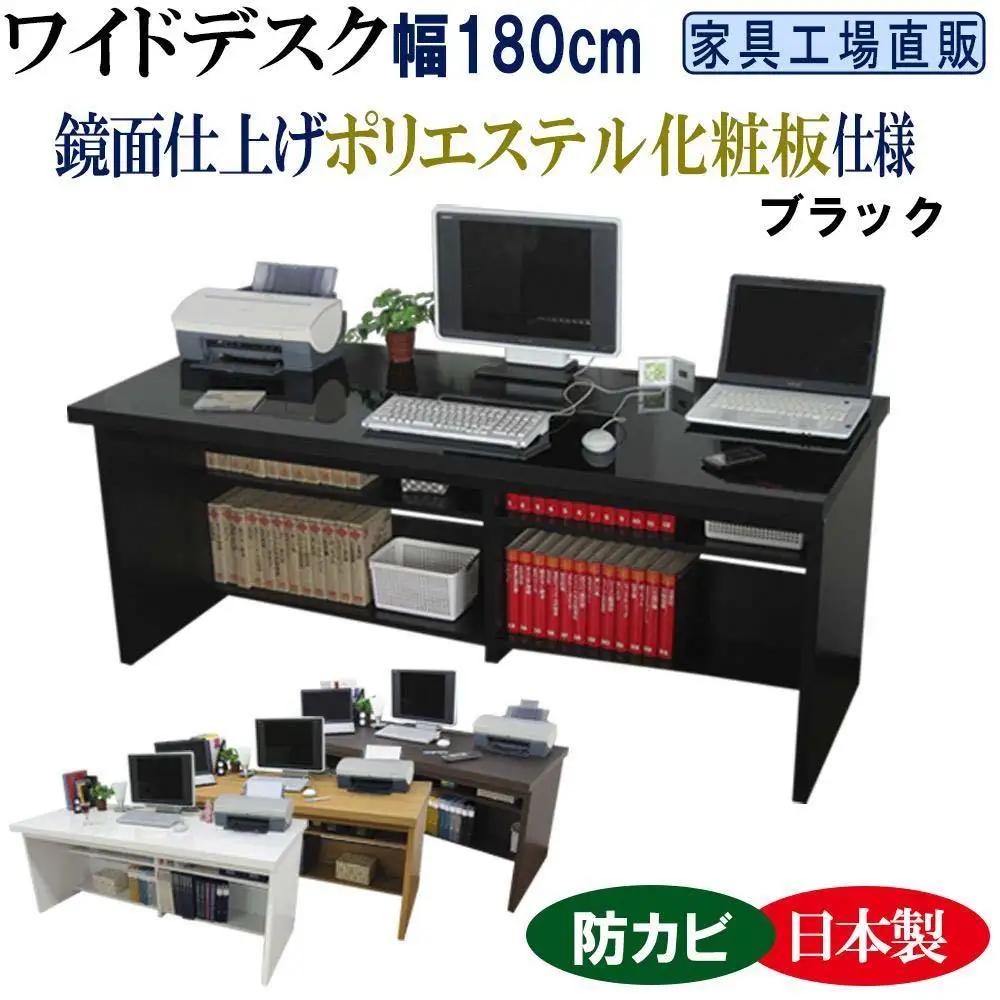【ブラック】ワイドデスク 幅180cm ※デスク単品
