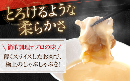 【12回定期便】国産 豚肩ロース しゃぶしゃぶ用 約300g×5 総計約18kg 豚 肩ロース 鍋 小分け 【(有)山重食肉】[ATAP115]