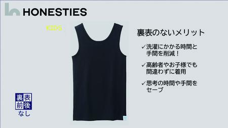 【特別寄附金額】[KIDS]∞裏表前後なし タンクトップ綿PU 150(黒) 3枚【キッズ 肌着 期間限定】