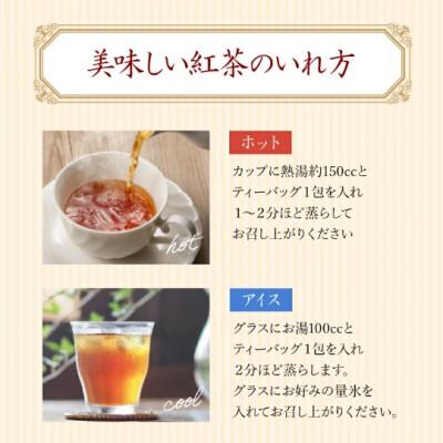 ふるさと納税 藤枝市 べにふうき　和紅茶ティーバッグ(2.5g10包) 5袋セット |  | 02