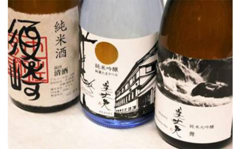 純米大吟醸 ｢美丈夫 舞｣･純米吟醸 ｢美丈夫 純麗たまラベル｣･純米 ｢須崎｣ 各720ml 3本セット