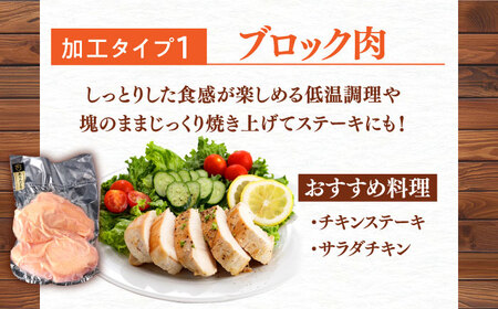 【3回定期便】ありたどり むね肉＋もも肉セット 総計13.8㎏ 【一ノ瀬畜産】[NAC416]