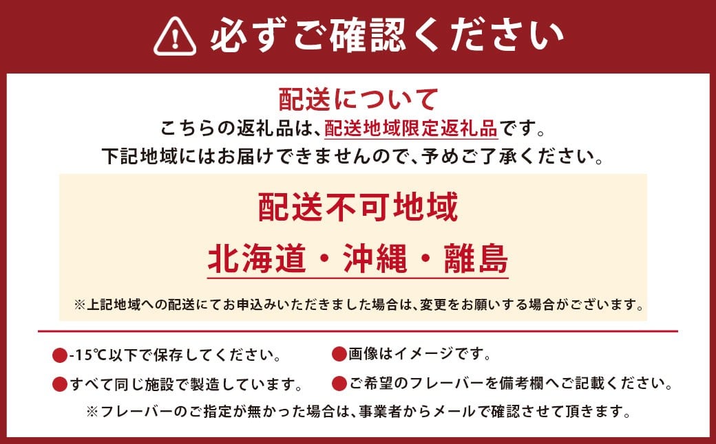 手作りジェラート 選べる6個セット