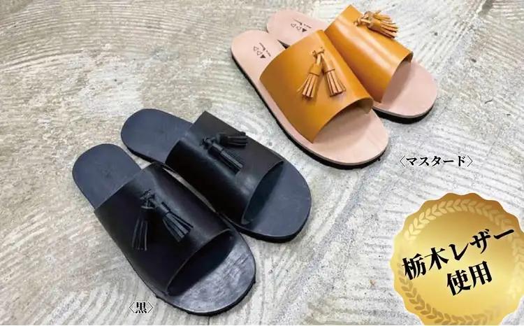 タッセルサンダル・マスタード　[23cm～25cm]  サンダル 本革 レザー 革 レディース 婦人靴 タッセルサンダル 靴 天然皮革上品 おしゃれ ファッション 誕生日 栃木レザー 受注生産 ［24cm］