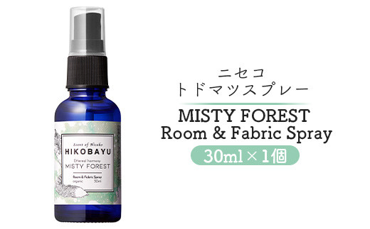 
                  トドマツスプレー ルームスプレー ミスティーフォレスト 30ml 部屋 空間 スプレー オンライン 申請 ふるさと納税 北海道 ニセコ トドマツ 森 樹木 自然 森林浴 朝霧 消臭効果 空気浄化 花粉症対策 HIKOBAYU ニセコ町 【20014】
                