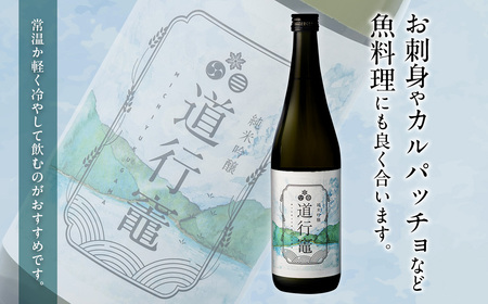 【 地酒 】純米吟醸 720ml 1本 チーム道行竈 地酒