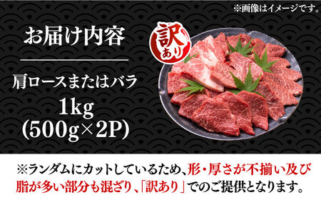 【訳あり】博多和牛 焼肉 切り落とし1kg [VBB045] 牛肉 1キロ