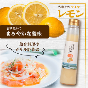 マイヤーレモン トマト ドレッシング 250ml × 3本 ＜伊勢志摩＞  CHICHU-0001ドレッシング