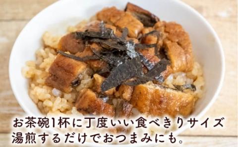 【国産】 高知県産うなぎ　きざみ小分けパック（50g×4P） ウナギ 鰻