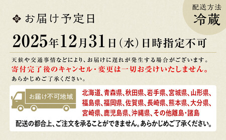 【ウェスティン都ホテル京都】和洋おせち料理 二段重(冷蔵)約4人｜京都 ホテル特製おせち 人気おせち おせち おせち おせち
