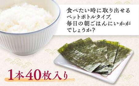 【塩のり】佐賀海苔ボトル（10切40枚）2本セット　海苔 塩海苔 のり[FBC033]