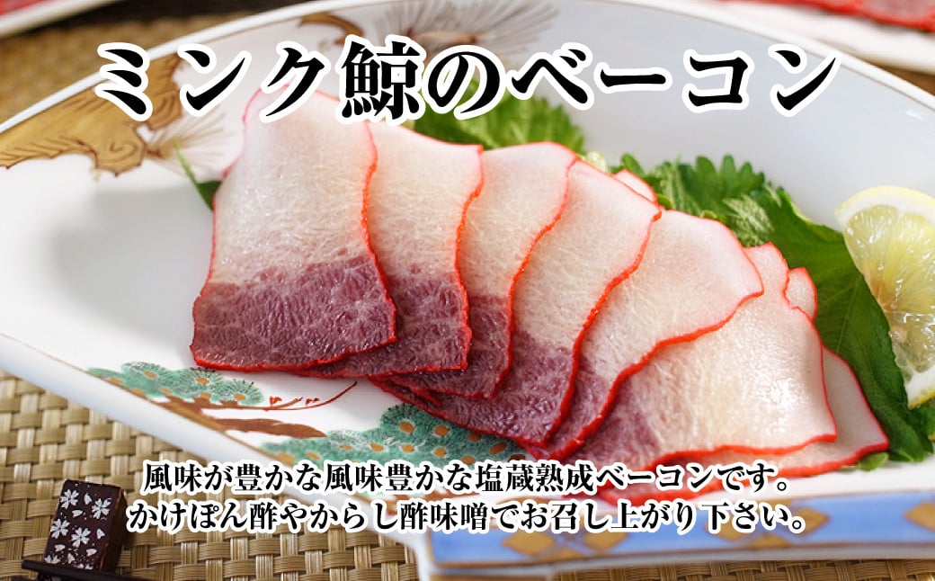 美味しい鯨 3種 詰め合わせ Dセット (ベーコンブロック100g、すえひろブロック100g、さえずりブロック100g) くじら クジラ 長崎