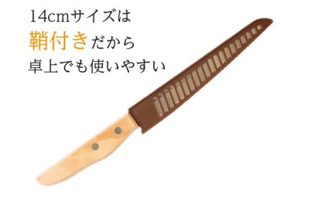 パン切りナイフ せせらぎ 2本セット H24-05