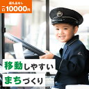 【ふるさと納税】【公共交通】移動しやすいまちづくり （返礼品なし) 10000円 寄附のみ申込みの方