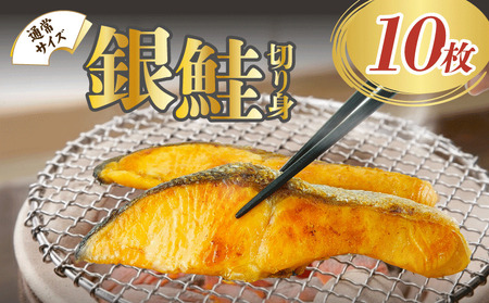 銀鮭  切り身 約1.0kg 銀鮭