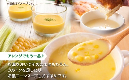北海道コーンスープ 3袋×4箱 12食入り【otaru015】