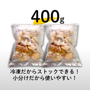 たこ 唐揚げ 400g から揚げ AU