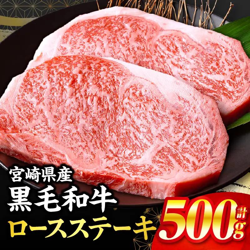 牛肉 ステーキ 牛肉[黒毛和牛 ロース 500g]