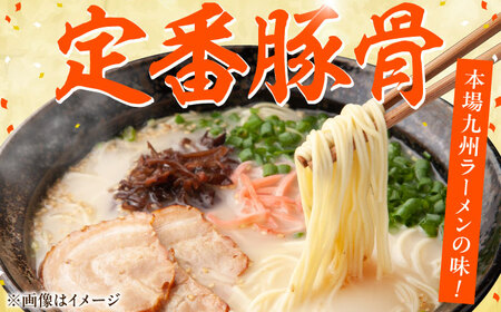 うまかっちゃん豚骨 10食 (5袋×2パック)  / ラーメン うまかっちゃん 即席めん 麺[AFAR030]