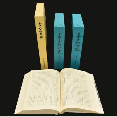 ふるさと納税 嘉手納町 嘉手納町史1・4巻+民話セット