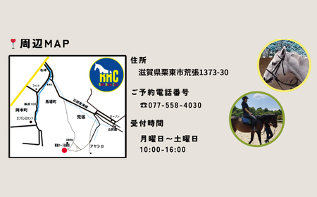 乗馬体験チケット1名様分（20分）初心者 [BIBL001] 乗馬