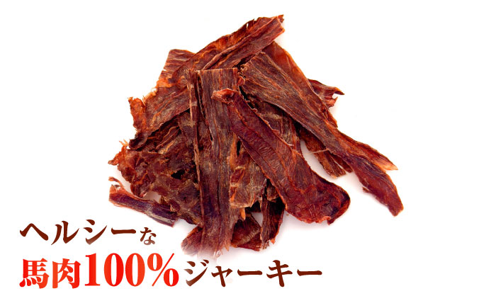 【全6回定期便】詰め合わせ 国内加工 ペット用 馬肉 切り落とし 1kg ペット用 馬刺しジャーキー 100g(50g×2) 【合同会社　長岡フーズ】 [ZFR067]