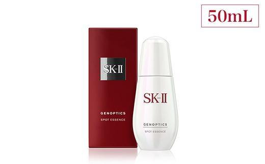 
SK-II ジェノプティクス スポット エッセンス 50mL
