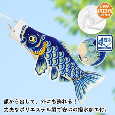ふるさと納税 鴻巣市 【のし付き】総手描き鯉のぼり「晴々」25cm 立体額入り鯉のぼり/端午の節句 出産祝い |  | 02