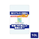 【ふるさと納税】強力アルカリ電解水 13.1PH 10リットル[除菌 洗浄 消臭 掃除 大掃除 住宅用洗浄剤]　芦屋市