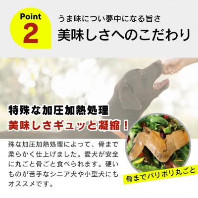 ふるさと納税 久留米市 無添加・無着色 骨までやわらか鶏手羽  1本(80g)×24袋(久留米市) |  | 02
