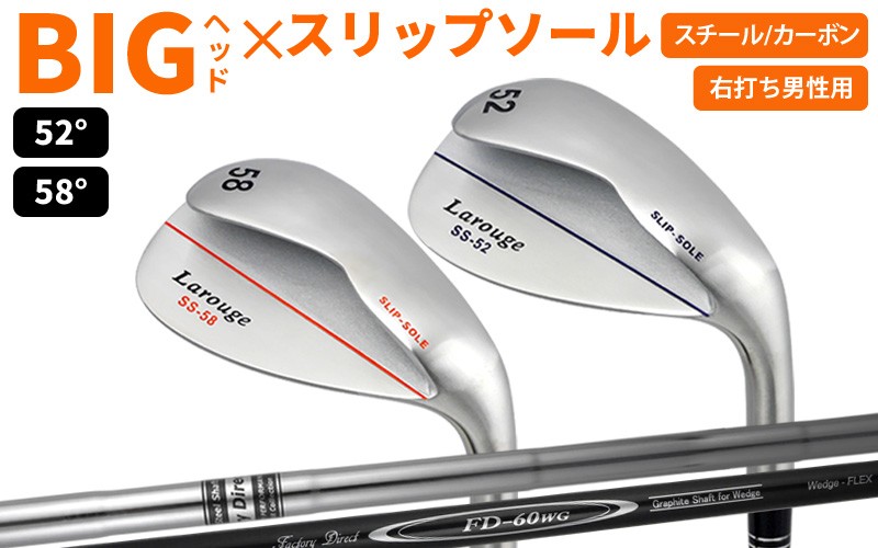 
                  【右打ち・男性用】LAROUGE（ラルージュ） スリップソールウェッジ - 通常比約125％のビッグヘッド
                