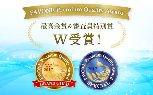 PAVONE Premium Quality Award 2017年　最高金賞・審査員特別賞　W受賞！