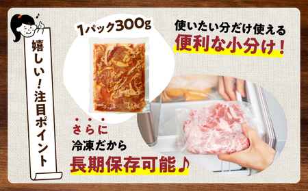 ≪訳あり≫国産豚味付け薄切り焼肉(計2.4kg) 肉 豚 豚肉 おかず 国産_T030-058【人気 肉 ギフト 肉 食品 肉 焼き肉 肉 BBQ 肉 送料無料 肉 オススメ 肉 国産豚 肉 ポーク 