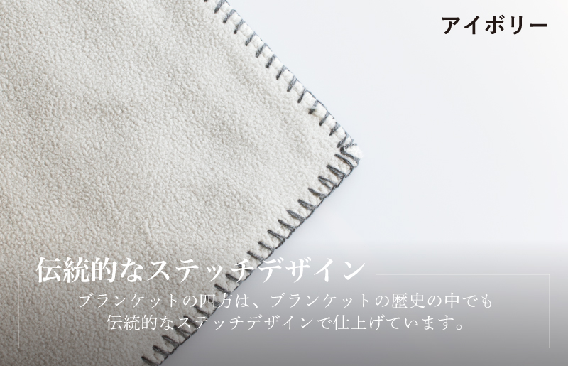 【スピード発送】Mr.ブランケット フリース アイボリー G3512