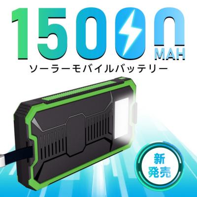 ふるさと納税 名古屋市 【グリーン】モバイルバッテリー 15000mAh 2in1 ソーラーパネルを搭載 |  | 01