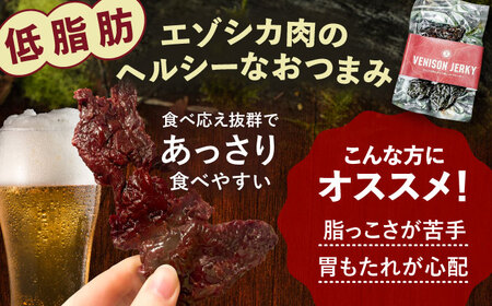 【先行予約】エゾシカ肉 ルイベ風 ソフトジャーキー 50g×3パック《足寄町》【野生肉専門店やせいのおにくや】北海道産 エゾシカ 肉 えぞ鹿肉 シカ肉 ジャーキー おつまみ おやつ 酒の肴 鹿肉 ルイ