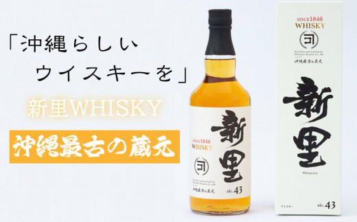 
＜沖縄らしいウイスキーを＞新里WHISKY　43度　700ml
