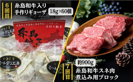 家族でたっぷり！ボリューム満載定期便全7回（月1回） 3人用(福岡 糸島産 牛肉 豚肉 鶏肉 切り落とし ミンチ ハンバーグ 餃子)《糸島》【糸島ミートデリ工房】[ACA086] 定期便 定期 頒布 