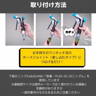 ふるさと納税 日進市 散水シャワーガン付きナノバブル発生器 |  | 02