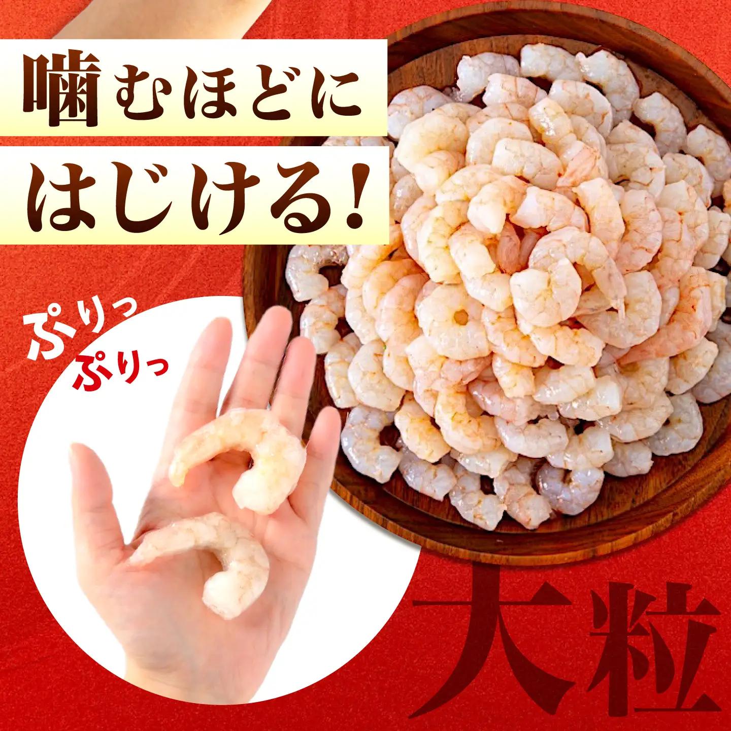 むきえび4kg(1kg×4) 魚介類 [BABC008] エビ