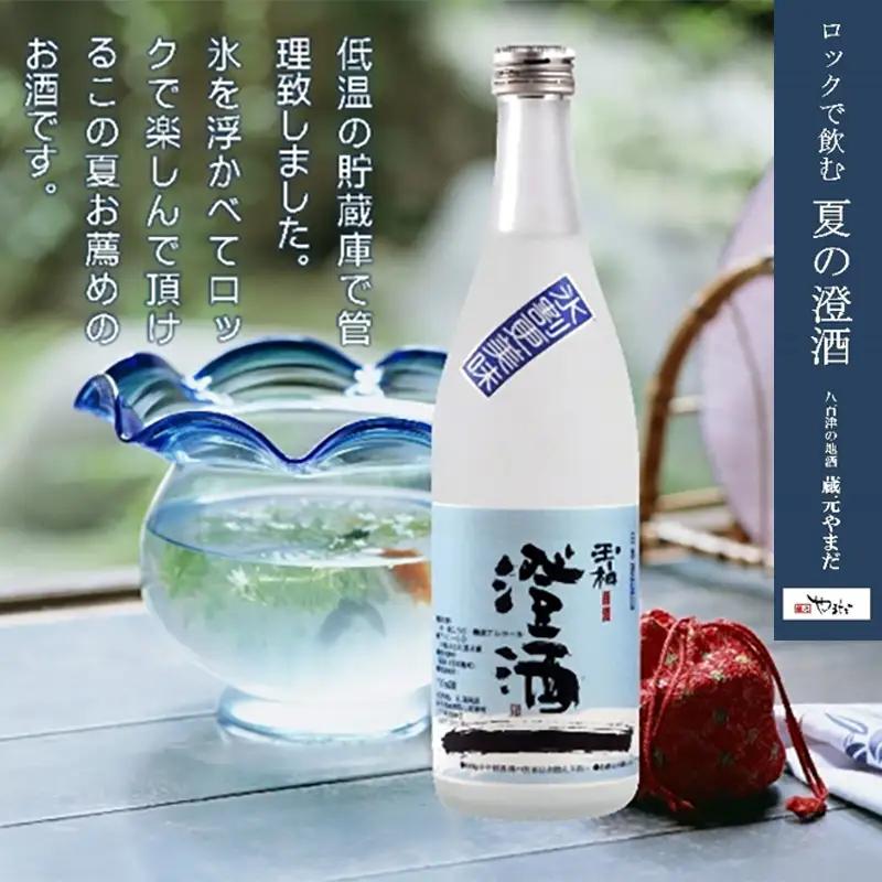 【ふるなびWEEK対象】ロックで粋な日本酒 夏の澄酒 720ml  玉柏 原酒 本醸造 低温貯蔵 (269)