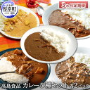 【ふるさと納税】高島食品 カレー5種セット 各2パック 3ヵ月 定期便　【定期便・ 惣菜 レトルトカレー 海鮮カレー かきカレー 雲丹カレー 大漁カレー ほたてカレー たらばかにカレー ランチ 夕飯 夜食 簡単 手軽 】