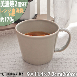 【美濃焼】 プレーリー グレー カップL 2個セット 瑞浪市 / JS企画 小田陶器 セット 食器 コップ カップ マグカップ マグ [AZAZ266]