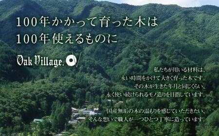 【オークヴィレッジ】Swallowチェア 木製家具  ダイニング 肘無 椅子 椅子 AH082
