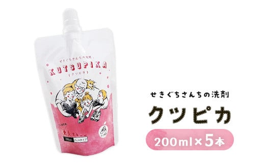 
            17-12 ＼上履き洗いをカンタン・時短／プロ絶賛の上履き用洗剤 クツピカ （せきぐちさんちの洗剤）5本
          