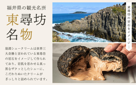 東尋坊ご当地スイーツ！ 崖淵シュークリーム（5種のアソート：カスタード、チョコ、キャラメル、抹茶、とみつ金時）各1種 計5個 【セット お菓子 おやつ チョコレート ザクザク食感 アソート デザート 